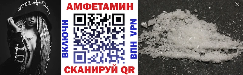 АМФЕТАМИН 98%  купить закладку  Уяр 