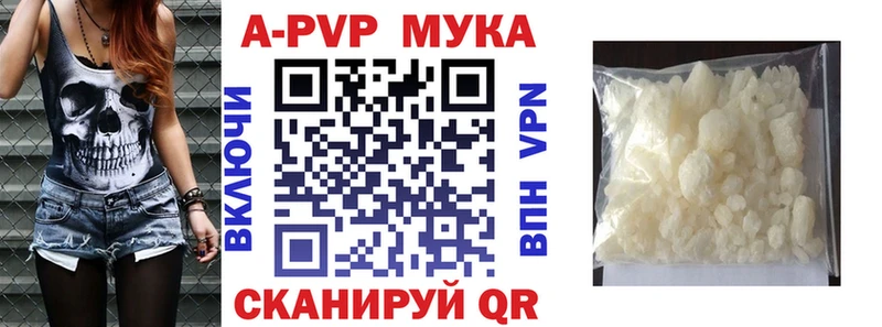 A-PVP кристаллы Уяр