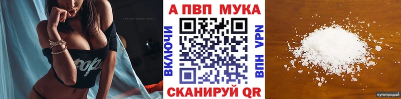A-PVP Crystall Уяр