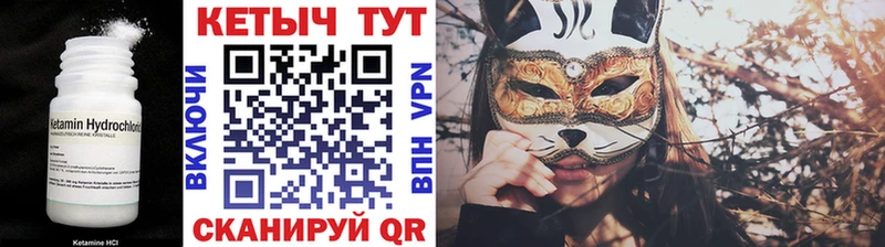 где продают   Уяр  КЕТАМИН VHQ 