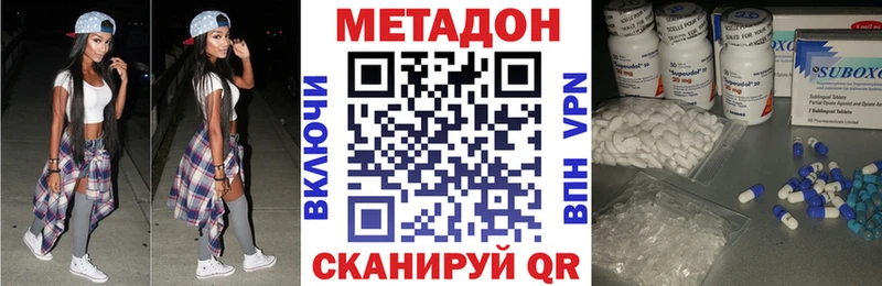 Метадон methadone  kraken   Уяр 